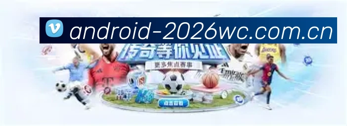 2026世界杯官方视觉
